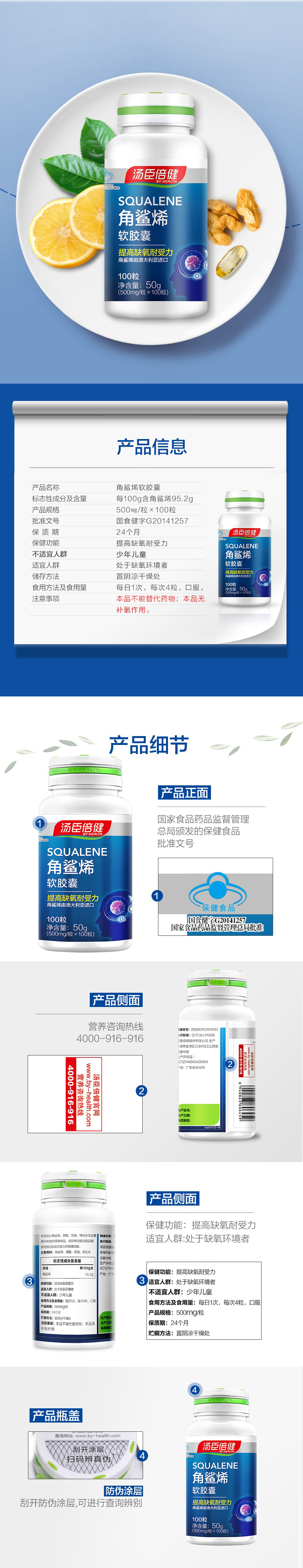 汤臣倍健角鲨烯软胶囊 100粒澳洲进口深海甘油原料提高缺氧耐受力